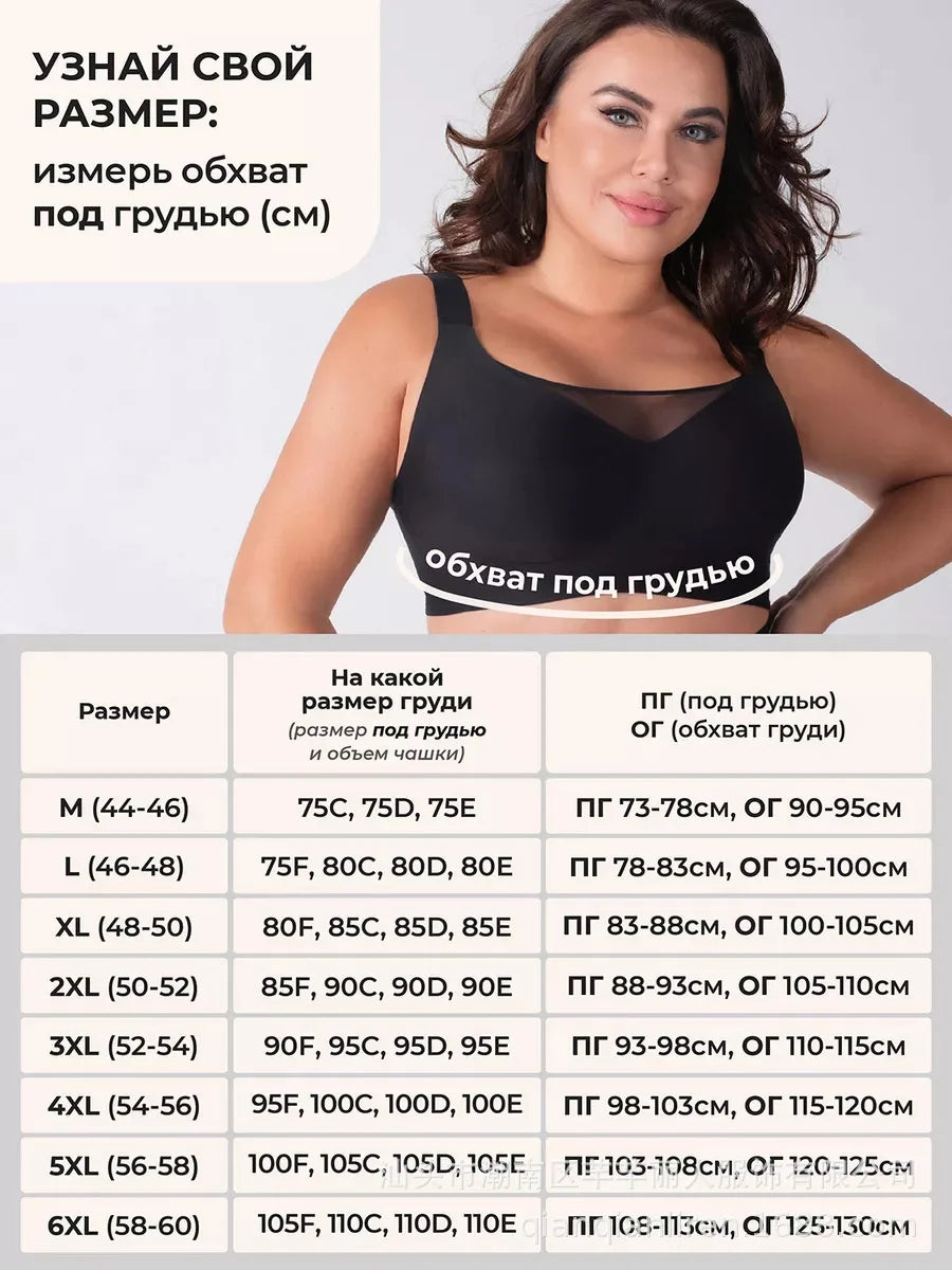 Women's Seamless Jelly Bra Plus Size Anti-Exposure Large Cup Large Breast Anti-Sagging and Side Breast Support Bra for Women