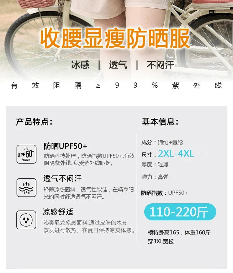 Ice Silk Long Sleeve Sunscreen Clothing 3XL 4XL UPF 50+ UV Protection Thin Breathable Sun-Proof Coat Ice Silk Sunscreen Jacket
