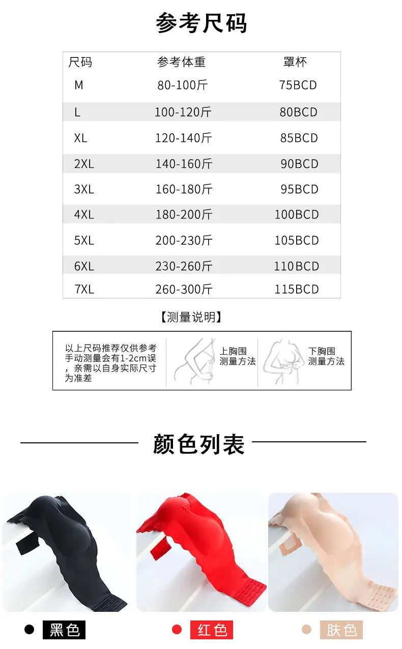 Push Up Bras for Women Underwear Invisible Strapless Bralette Large Size Brassiere Thin Mold Cap Bra 5XL 6XL Soutien Gorge Femme